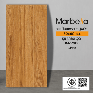 MARBELLA 30x60 กระเบื้องบุผนัง โกลด์ วูด JMZ2906 (9P) (Gloss)