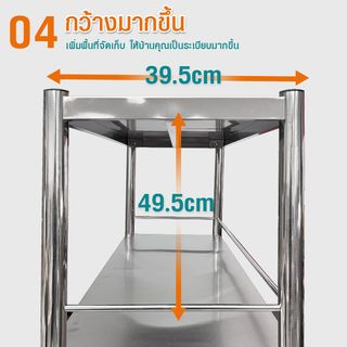 SANE ชั้นวางของอเนกประสงค์สเตนเลส 4 ชั้น 120x40x150 ซม. FORTUNA