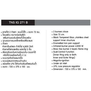 TECNOSTAR เตาแก๊สตั้งโต๊ะ 1 หัวอินฟาเรด 1 หัวแก๊ส TNS IG 271 GB สีดำ