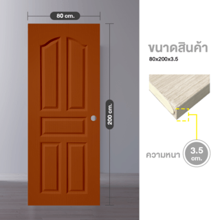 WELLINGTAN ประตูยูพีวีซี บานทึบ 5ฟักปีกนก REVO LWNR001 80x200ซม. ORANGE TEAK (เจาะรูลูกบิด)