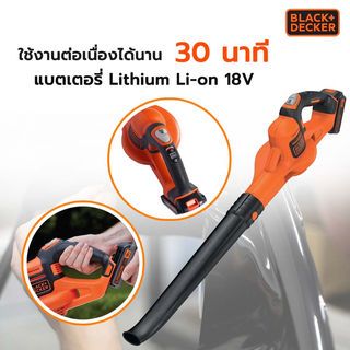 BLACK+DECKER เครื่องเป่าลมไร้สาย 18V รุ่น GWC1820PCF-B1