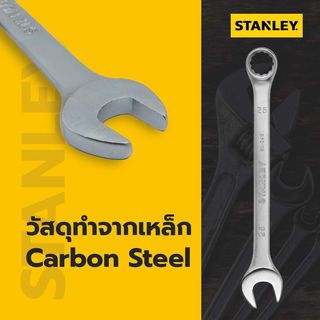 STANLEY ประแจแหวนข้าง ปากตาย 25 มม. รุ่น STMT80240-8