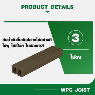 GREAT WOOD ไม้ตง K30-50 ขนาด 30x50x2800มม. สีกาแฟ