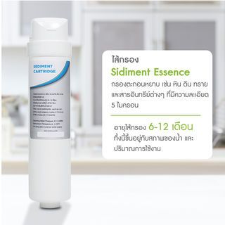 MAZUMA สารกรอง Sediment Essence