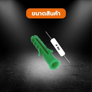 FIX-XY พุคพลาสติก เบอร์ 8 รุ่น EN-023-SN (30ชิ้น/แพ็ค)