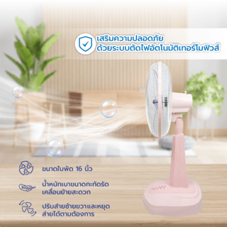 INOVA พัดลมสไลด์ 16 นิ้ว รุ่นHG-C1601 สีชมพู