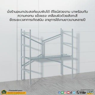 นั่งร้านอเนกประสงค์แบบพับได้ ขนาด 150ซม.x140ซม.x70ซม.x32มม.รุ่นไม่มีล้อ