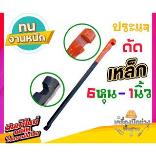 ម៉ាឡេតចាប់ដែកមូល ស ខ្នាត 3/4x1