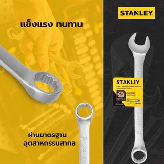 STANLEY ประแจแหวนข้าง ปากตาย 13 มม. รุ่น STMT80223-8