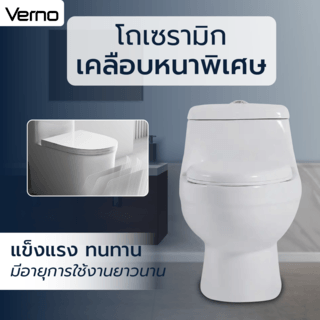 Verno สุขภัณฑ์ชิ้นเดียว แบบกดบน  รุ่น เนเน่ VN-2201