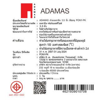 ADAMAS ถ้วยเมลามีน 3.5 นิ้ว สีชมพู PONY-PK