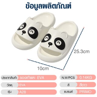 PRIMO รองเท้าแตะ EVA A28 No.38-39 สีขาว