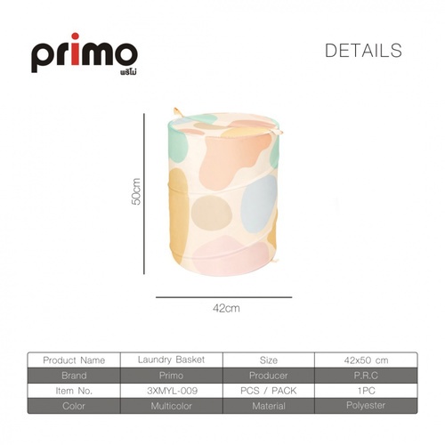 Primo ตะกร้าผ้าโพลีเอสเตอร์ลายมินิมอล รุ่น มินิมอล 3XMYL-009 ขนาด 42x42x50 ซม. คละสี