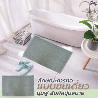 COZY พรมเช็ดเท้าขนคู่ ขนาด 17x27 นิ้ว (45x69 ซม.) รุ่น OPPO สีเทา