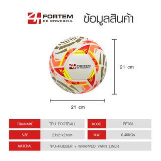 FORTEM ลูกฟุตบอล TPU เบอร์ 5 เหมาะสำหรับอายุ 12 ปีขึ้นไป รุ่น PFT03 ขนาด Φ21 ซม. สีขาว-ส้ม แถมเข็มก๊าซ