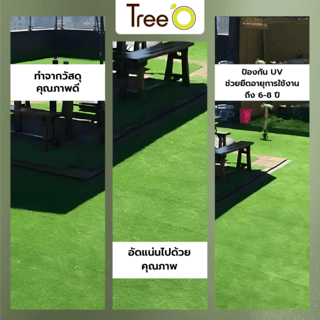 Tree O หญ้าเทียม ขนหญ้ายาว 20มม. 1x4M รุ่น BNJ202130084-54203 สีเขียว 4 โทนสี