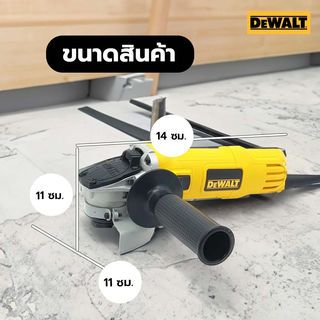 DEWALT เครื่องเจียร 4 นิ้ว 850W  รุ่น DWE8200S-B