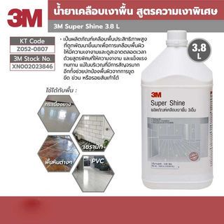 3M ผลิตภัณฑ์เคลือบเงาพื้น ขนาด 3.8 ลิตร รุ่น ซุปเปอร์ไซน์