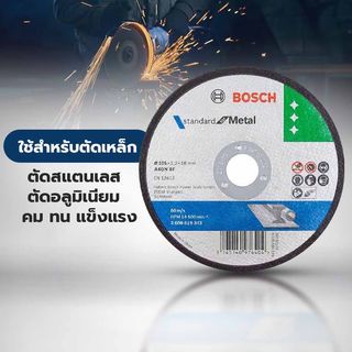 BOSCH ใบตัดบาง 4 นิ้ว 105x1.2x16 มม. รุ่น Eco #343