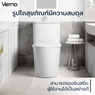 Verno สุขภัณฑ์ชิ้นเดียว 3/6L รุ่น  ลิลลี่ VN-SI-3