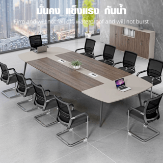 (1/4)SMITH โต๊ะประชุม รุ่น Monic-02 ขนาด 140x350x75 ซม. สีกากี