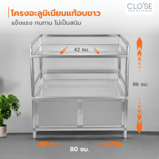 CLOSE ตู้อเนกประสงค์ 80x42x86ซม. สีเงิน AURA-H