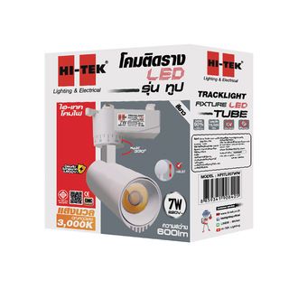 HI-TEK โคมแทรคไลท์ติดรางกลม LED 7W เแสงเดย์ไลท์