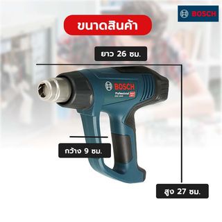 BOSCH เครื่องเป่าลมร้อน 1800W รุ่น GHG18-60