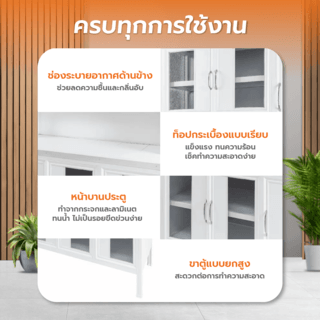 CLOSE ชุดครัวสำเร็จรูปโครงอลูมิเนียมท็อปเรียบกระเบื้อง  SENSE-C120 ขนาด 120x53x190 ซม. สีขาว