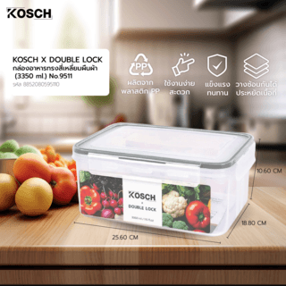 KOSCH X DOUBLE LOCK กล่องอาหารทรงสี่เหลี่ยมผืนผ้า (3350 ml.) No.9511