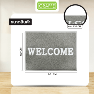 GRAFFE พรมเช็ดเท้าดักฝุ่น WELCOME รุ่น KIRA-GR ขนาด 60x80x1.2 ซม. สีเทา