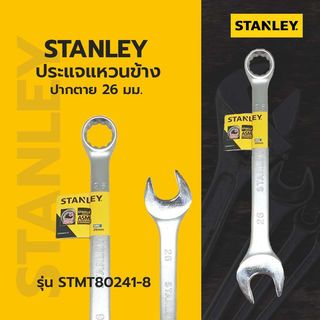 ម៉ាឡេត 26mm. ស៊េរី STMT80241-8 STANLEY