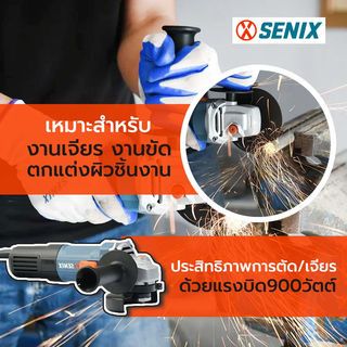 SENIX เครื่องเจียร์ 4นิ้ว 900วัตต์  รุ่น PAE8.5-M1-EU