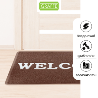 GRAFFE พรมเช็ดเท้าดักฝุ่น WELCOME รุ่น KIRA-BR ขนาด 60x80x1.2 ซม. สีน้ำตาล