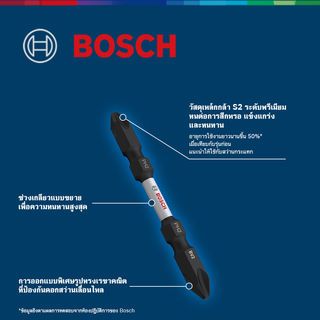 BOSCH ดอกไขควงกระแทก สีดำ PH 2- 65 มม.  (10 ดอก/แผง)