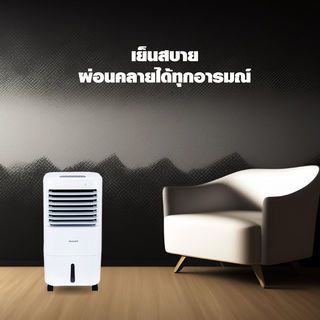 HONEYWELL พัดลมไอเย็น 21 ลิตร รุ่น CL152 สีขาว