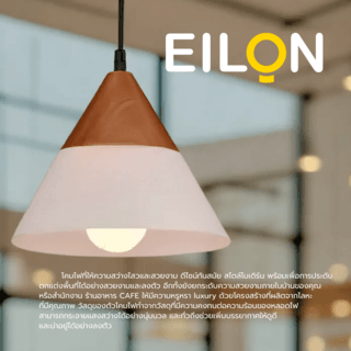 EILON โคมไฟแขวน Loft รุ่น 40971-1 สีขาว