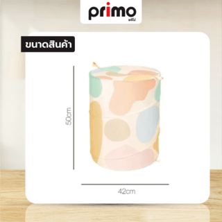 Primo ตะกร้าผ้าโพลีเอสเตอร์ลายมินิมอล รุ่น มินิมอล 3XMYL-009 ขนาด 42x42x50 ซม. คละสี