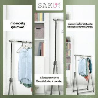 SAKU  ราวตากผ้าเหล็กยืดได้พับได้ รุ่น FW8493AA-SL ขนาด 88.5X48X99-167 ซม. สีเงิน