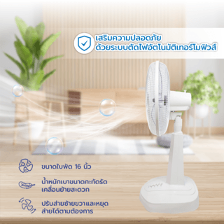 INOVA พัดลมสไลด์ 16 นิ้ว รุ่นHG-C1601 สีขาว