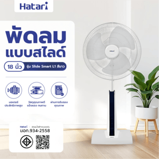 HATARI พัดลมสไลด์ 18  Slide Smart L1 ขาว