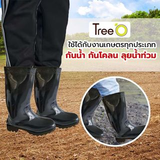 Tree’O รองเท้าบูทสีดำสูง 36CM เบอร์ 41