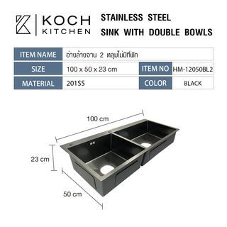 KOCH KITCHEN อ่างล้างจาน 2 หลุมไม่มีที่พัก 50x100x23 ซม. HM-10050BL2 สีดำ