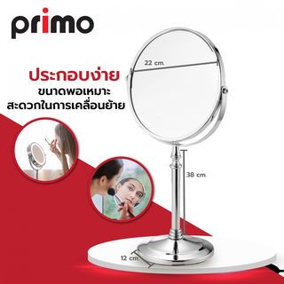 Primo กระจกแต่งหน้า 20x12x38 ซม. รุ่น TQ-122A สีเงิน