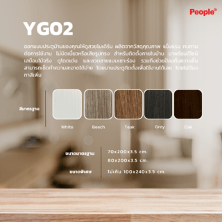 PEOPLE ประตูยูพีวีซี YG02 80x200ซม. สีขาว (เจาะ)