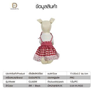 ชุดกระโปรงสัตว์เลี้ยง รุ่นCL043M ไซส์M ขนาด12นิ้ว สีชมพู  DUDUPETS