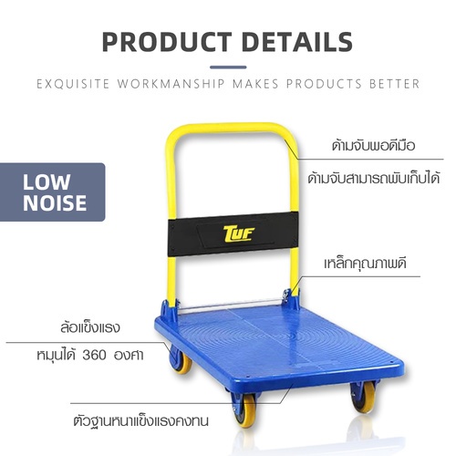 TUF รถเข็นพื้นพลาสติก รุ่น HB-300 ขนาด 60*90*90.5 ซม. รับน้ำหนัก 300กก.