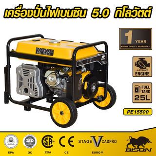 BISON เครื่องปั่นไฟเบนซิน 5.0 กิโลวัตต์ รุ่น PE15500EW