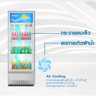 HAIER ตู้แช่เครื่องดื่ม 1 ประตู ขนาด 10 คิว  รุ่น SC-310BC สีขาว