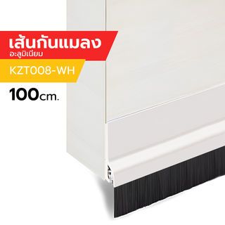 BIGROW เส้นกันแมลงพีวีซี แถบขนแปรง KZT008-WH 100ซม. สีขาว